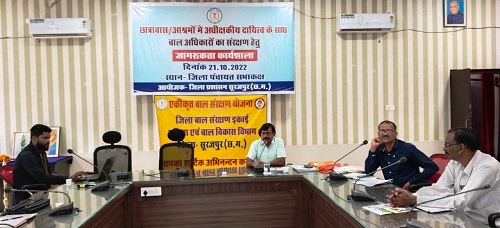 आश्रम व छात्रावास अधीक्षकों को बाल अधिकारों के प्रति किया गया जागरूक