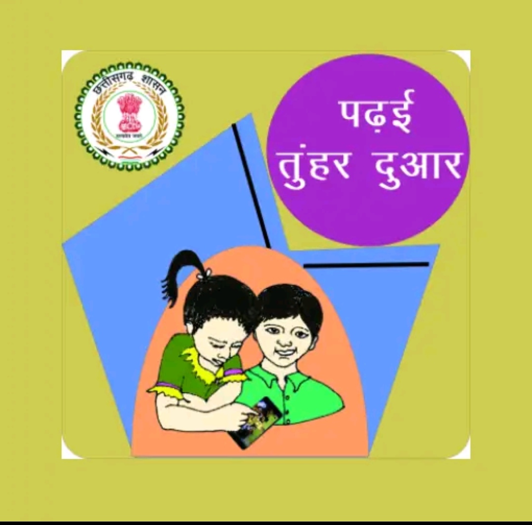 पोस्ट कोविड बच्चों के व्यक्तित्व विकास के लिए स्कूलों में होगी प्रतियोगिताएं