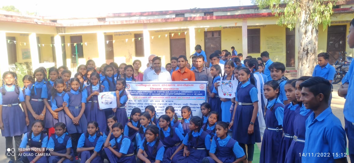 बाल दिवस पर पांडातराई शाल में विभिन्न कार्यक्रम का आयोजन