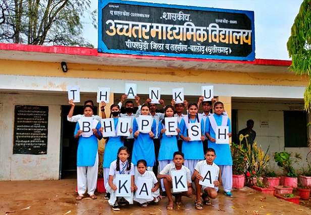 पीपरछेड़ी में नवीन स्कूल भवन स्वीकृत, बच्चों ने कहा : 'थैंक्यू भूपेश काका'...