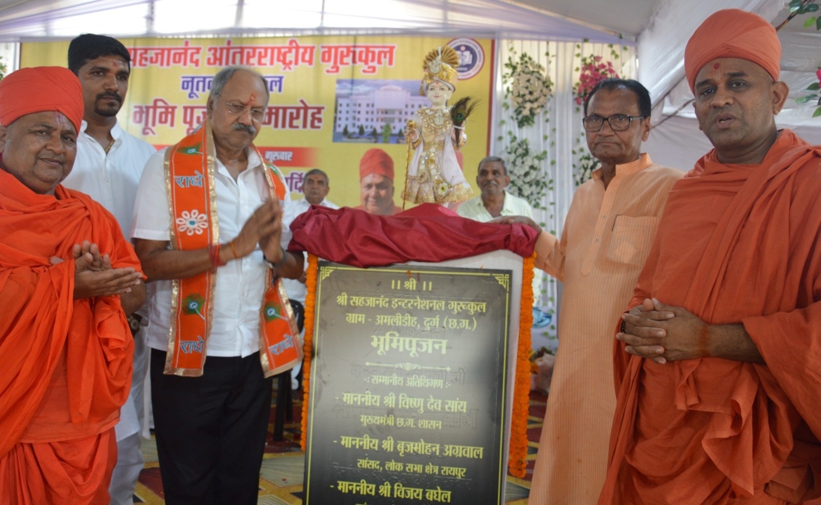 गुरुकुल परंपरा भारतीय संस्कृति का अभिन्न अंग है: स्कूल शिक्षा मंत्री श्री बृजमोहन अग्रवाल