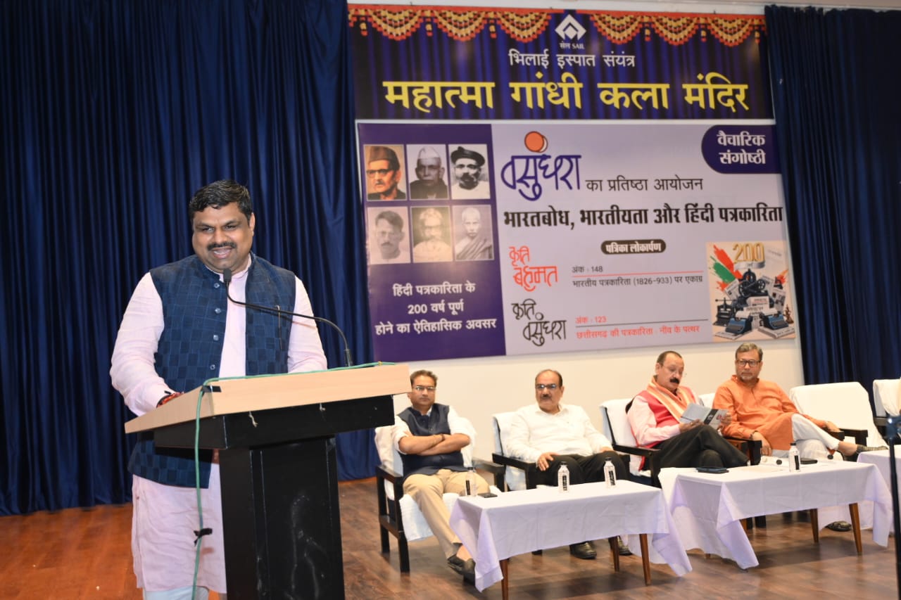 हिन्दी पत्रकारिता की द्विशती पर आयोजित संगोष्ठी में शामिल हुए स्कूल शिक्षा मंत्री श्री यादव