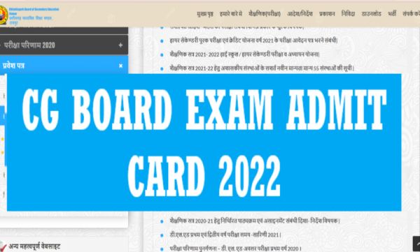 10वीं- 12वीं पूरक परीक्षा का प्रवेश पत्र जारी 