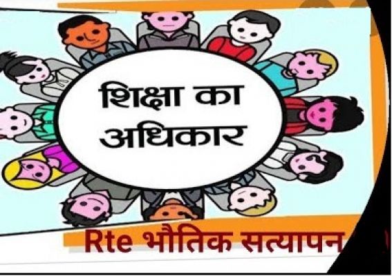 कलेक्टर ने की एक घण्टा अधिक पढ़ाने शिक्षकों से अपील