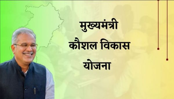 मुख्यमंत्री कौशल विकास योजना के तहत काउंसिंलिंग में शामिल हुए 25 युवक