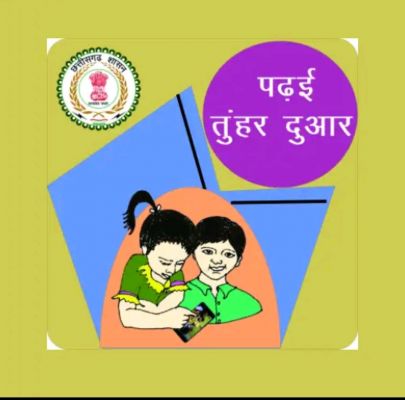 पोस्ट कोविड बच्चों के व्यक्तित्व विकास के लिए स्कूलों में होगी प्रतियोगिताएं