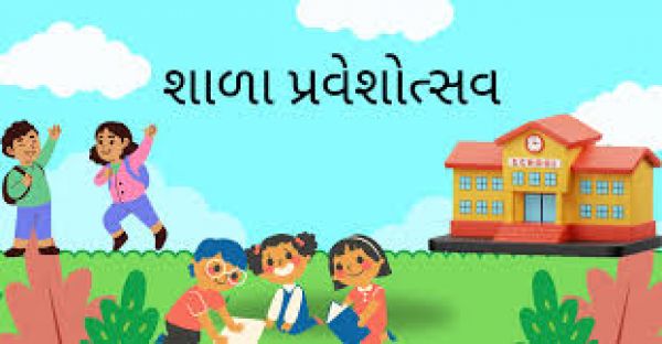 छत्तीसगढ़ में 16 जून से शुरू होगा शाला प्रवेश उत्सव 