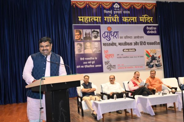 हिन्दी पत्रकारिता की द्विशती पर आयोजित संगोष्ठी में शामिल हुए स्कूल शिक्षा मंत्री श्री यादव