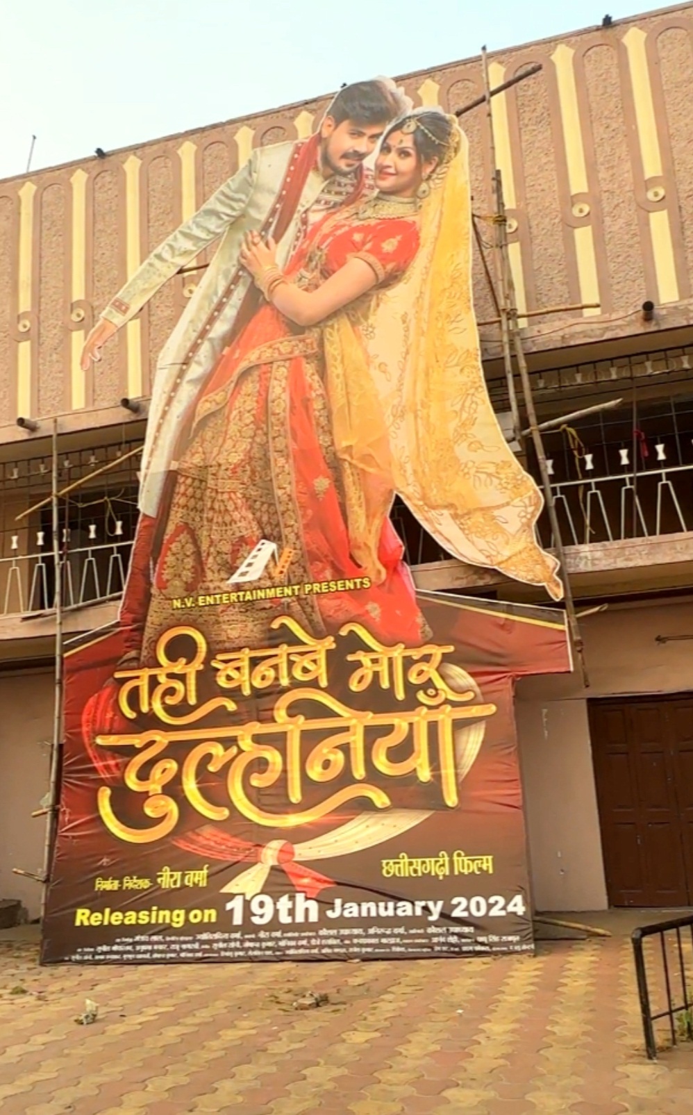 छत्तीसगढ़ सिनेमा के इतिहास में पहली बार लगा इतने फीट का कट आउट