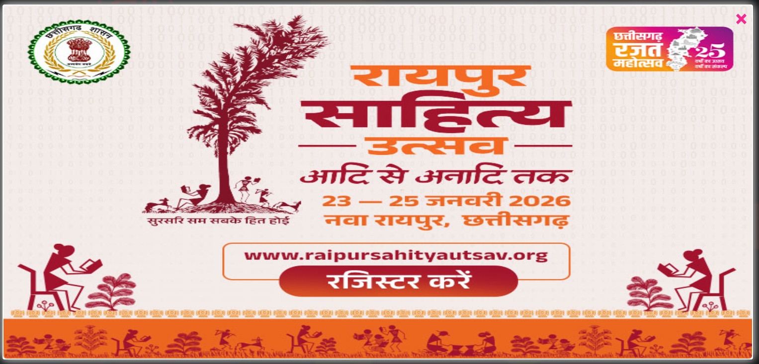 रायपुर साहित्य उत्सव 2026 में  साहित्य प्रेमियों के लिए निःशुल्क  चलेंगी बसें