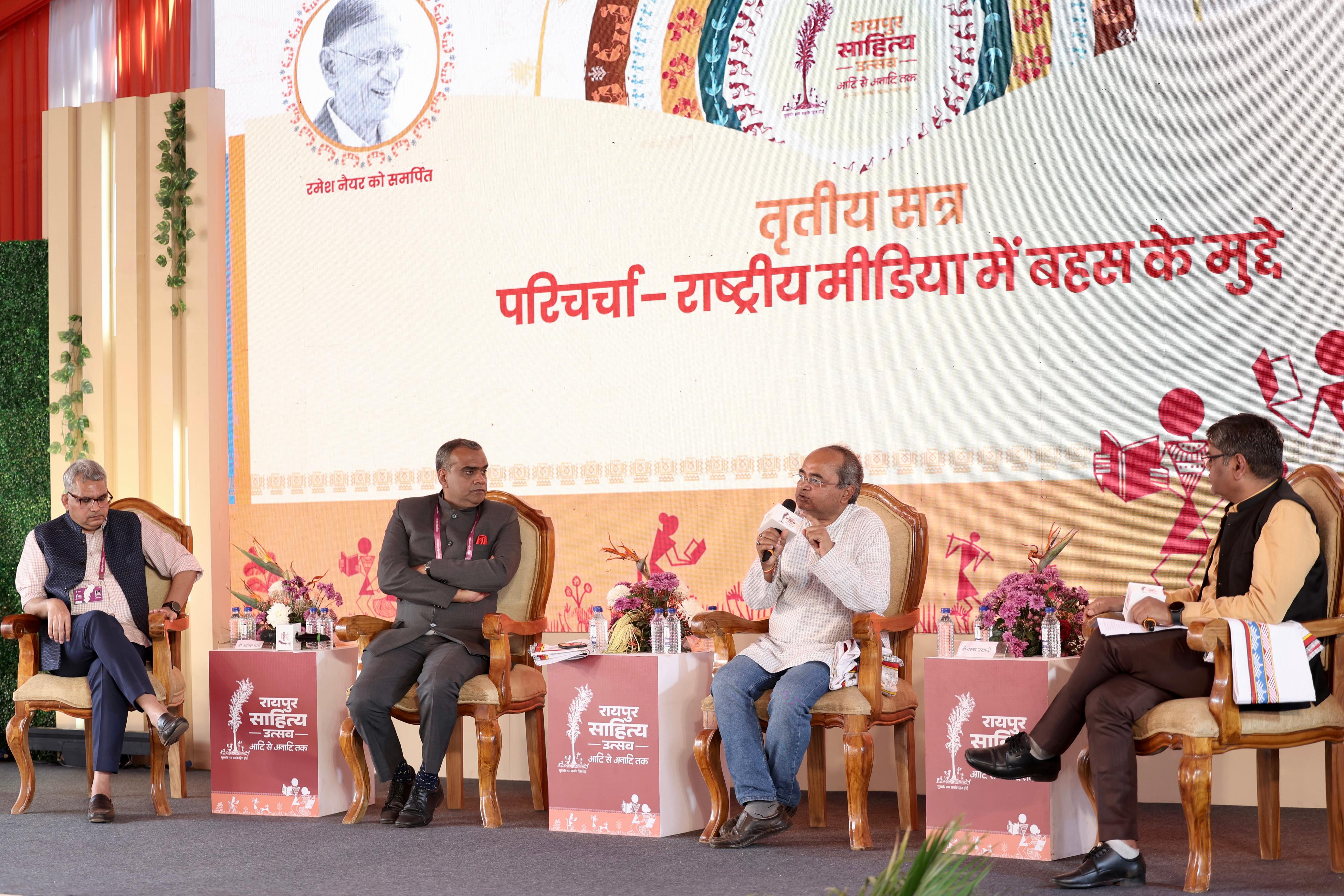 राष्ट्रीय मीडिया की बहसों पर रायपुर साहित्य उत्सव में मंथन