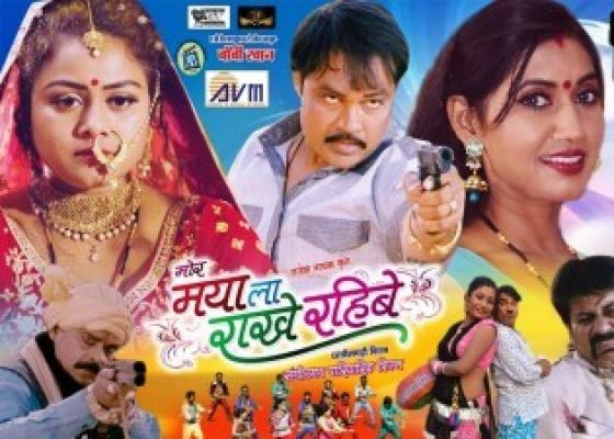 फिल्म मोर मया ला रखा रहिबे के प्रमोशन के लिए पहुंचे भोजपुरी फिल्म स्टार बिपिन सिंह और प्रतिभा पाण्डेय