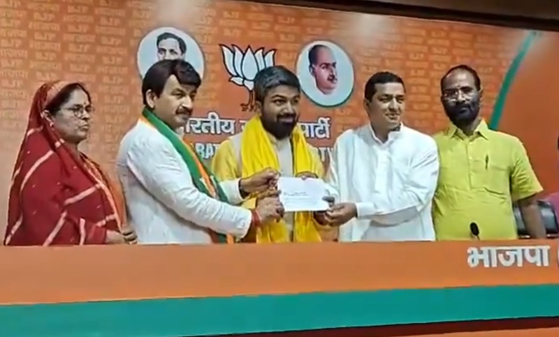  यूट्यूबर मनीष कश्यप भाजपा में शामिल, इस सीट से उतरेंगे चुनावी मैदान में...