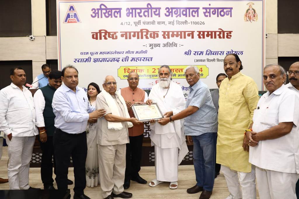 अखिल भारतीय अग्रवाल संगठन ने किया वरिष्ठ नागरिकों का सम्मान