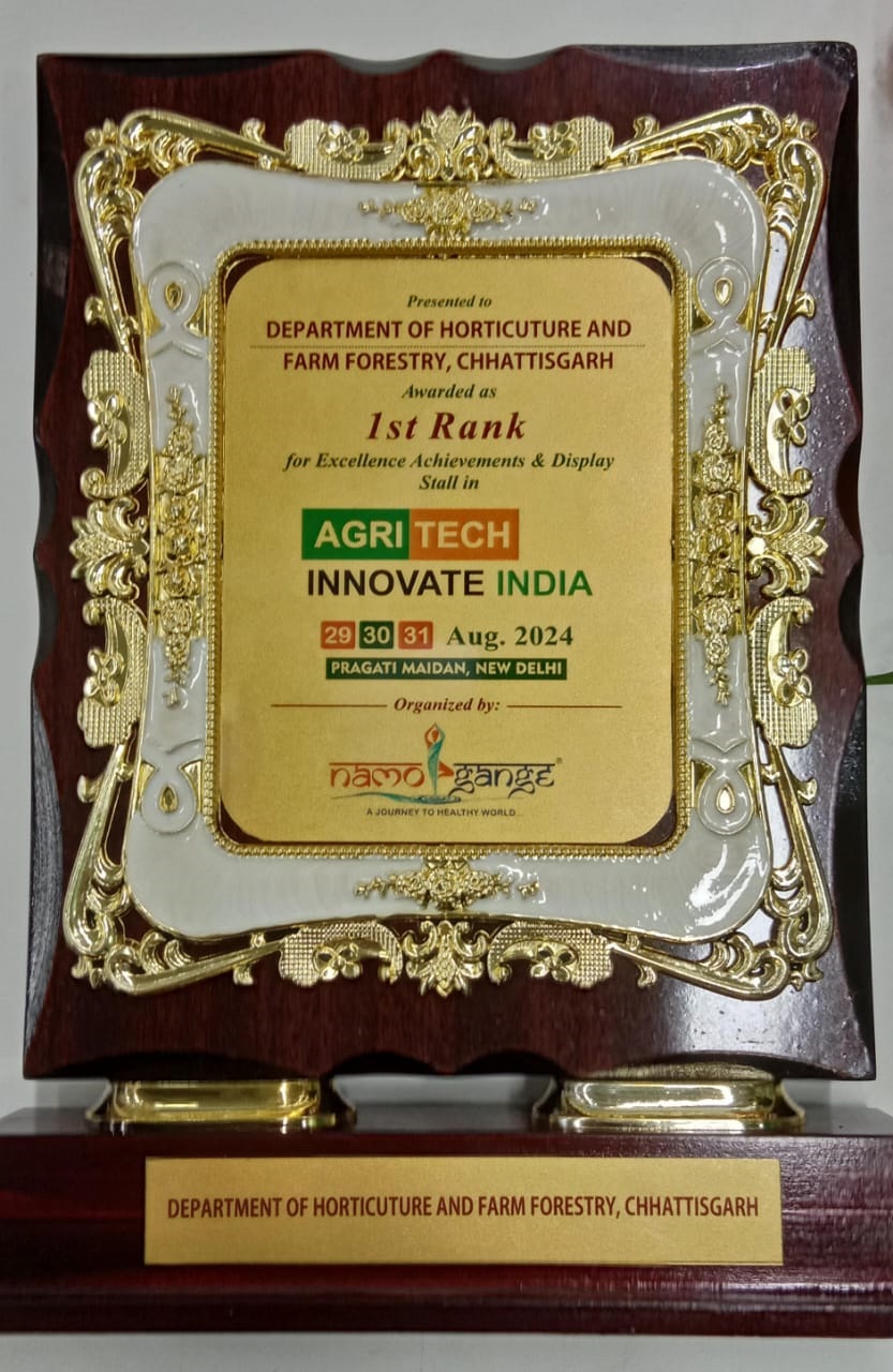 छत्तीसगढ़ उद्यानिकी एवं प्रक्षेत्र वानिकी को उत्कृष्ट प्रदर्शनी के लिए मिला प्रथम पुरस्कार