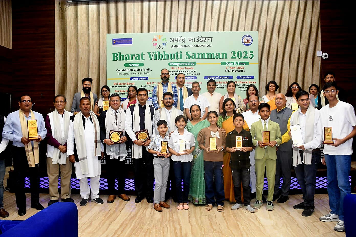 देश की विशिष्ट हस्तियों को "भारत विभूति सम्मान" से नवाजा गया 