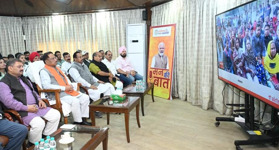 ख्यमंत्री श्री विष्णु देव साय ने जनप्रतिनिधियों संग &lsquo;मन की बात&rsquo; कार्यक्रम की 129वीं कड़ी का श्रवण