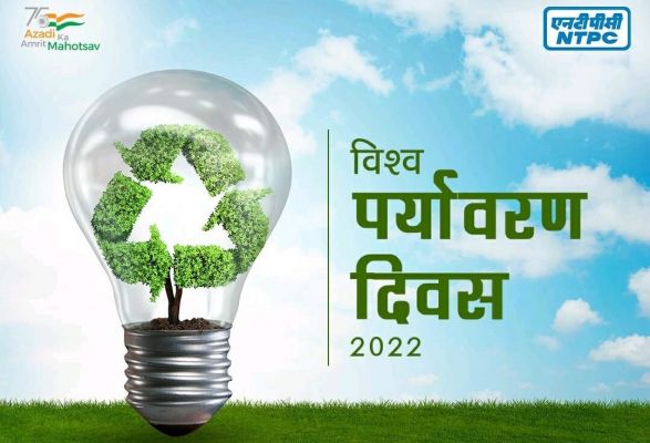 विश्व पर्यावरण दिवस पर एनटीपीसी आयोजित करेगा वृक्षारोपण कार्यक्रम