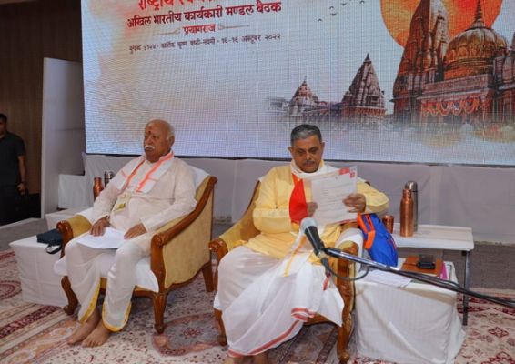 संघ प्रमुख भागवत करेंगे कार्यविस्तार के लिए बनी योजनाओं की समीक्षा