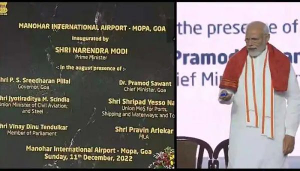 प्रधानमंत्री मोदी ने किया मोपा अंतरराष्ट्रीय हवाई अड्डे का उद्घाटन