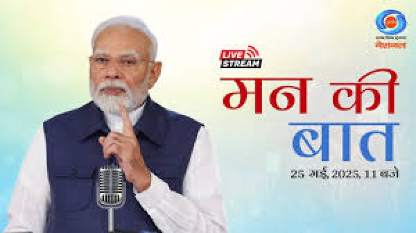 दंतेवाड़ा में कभी माओवाद चरम पर था, वहां आज शिक्षा का परचम लहरा रहाः प्रधानमंत्री नरेन्द्र मोदी