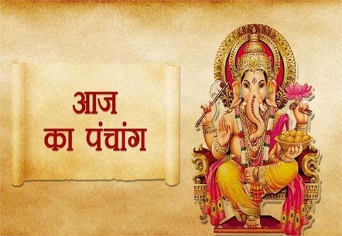आज का पंचांग 23 नवंबर, जानें आज का शुभ मुहूर्त और राहुकाल ...